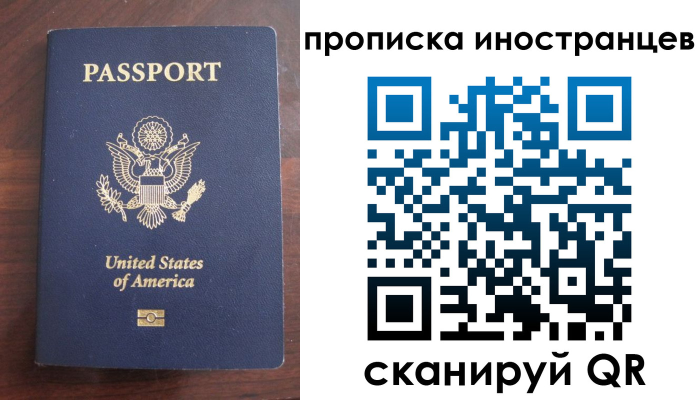 прописка гарантия в Великом Новгороде
