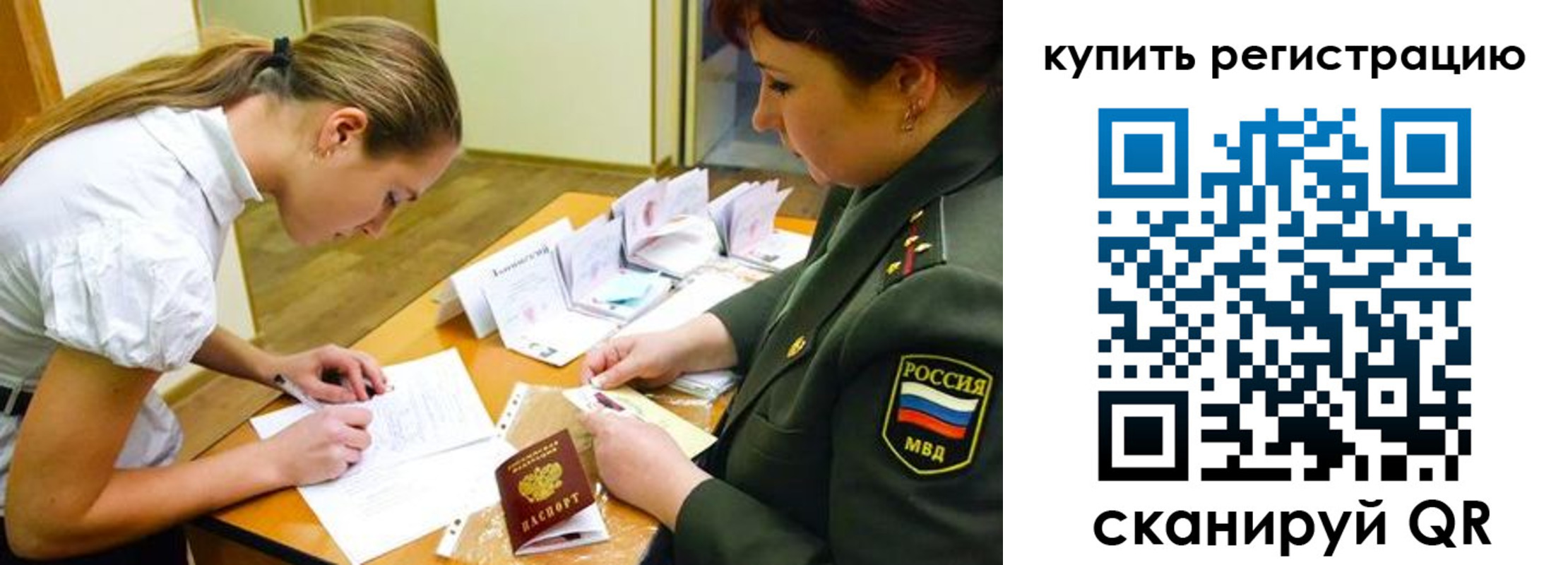 временная прописка в Великом Новгороде