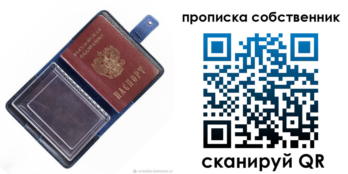 временная регистрация недорого в Великом Новгороде