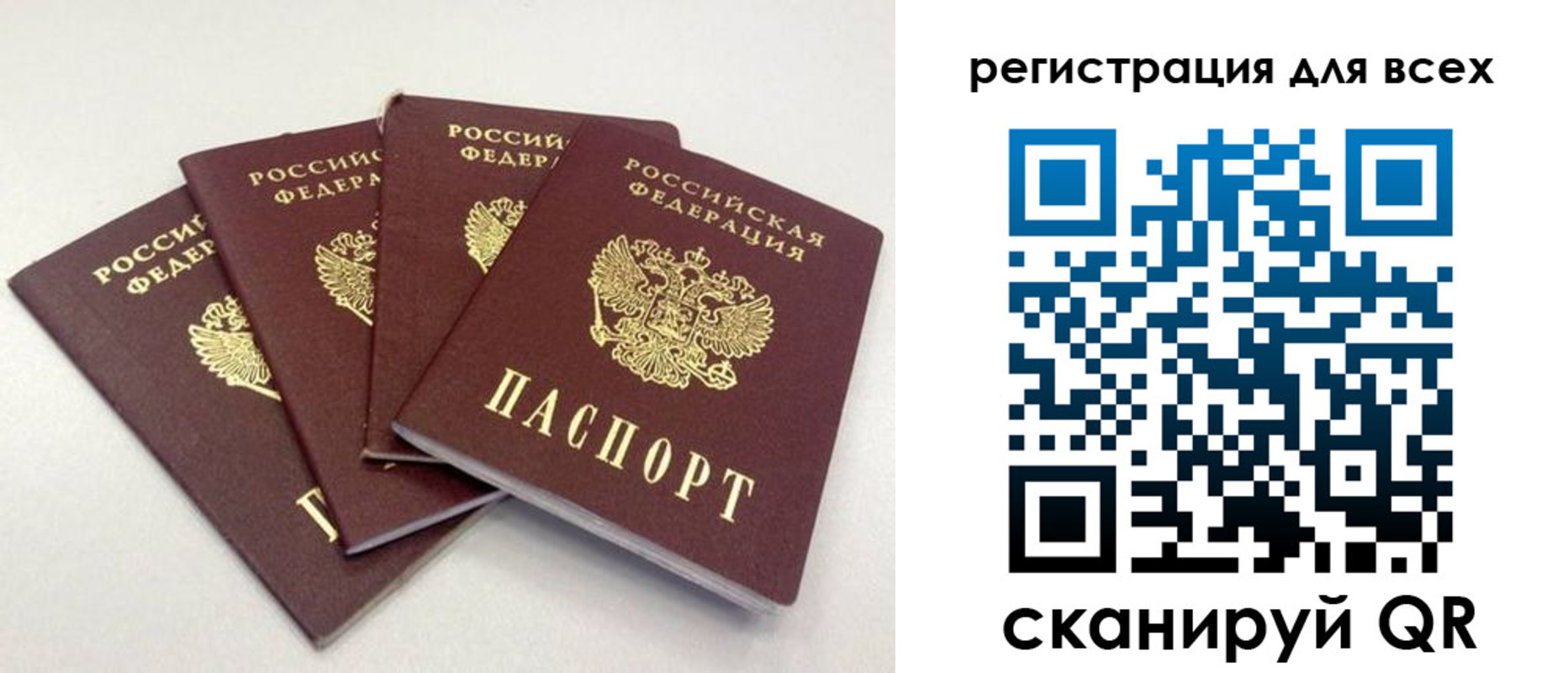 прописка законно в Великом Новгороде